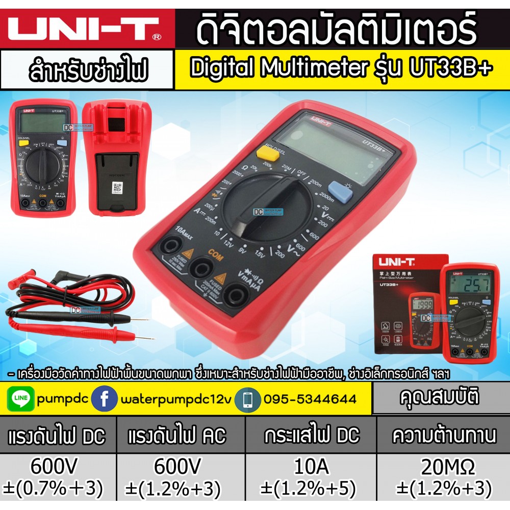ดิจิตอลมัลติมิเตอร์ Digital Multimeter UNI-T UT33B+